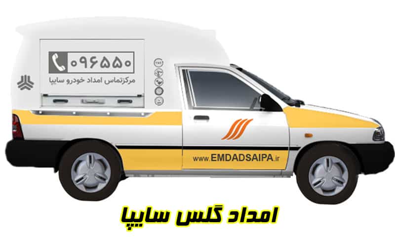 امداد گلس